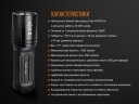 Тактичний ліхтар Fenix TK35 (2018) Cree XHP35 HI