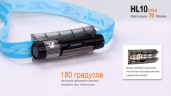 Налобний ліхтар Fenix HL10 Philip LXZ2-5770 LED чорний