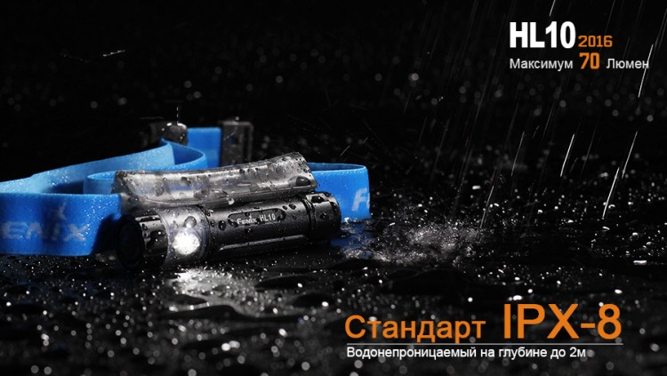 Налобний ліхтар Fenix HL10 Philip LXZ2-5770 LED чорний