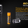Фонарь Fenix RC11 Cree XM-L2 U2 LED — фото 8