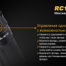 Фонарь Fenix RC11 Cree XM-L2 U2 LED — фото 9