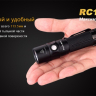 Фонарь Fenix RC11 Cree XM-L2 U2 LED — фото 10