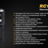 Фонарь Fenix RC11 Cree XM-L2 U2 LED — фото 15