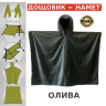 Тактический пончо ВСУ (плащ-палатка) олива (XL) (LE2507) — фото 7