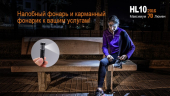Налобний ліхтар Fenix HL10 Philip LXZ2-5770 LED рожевий