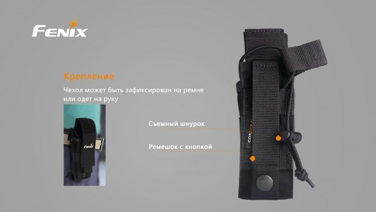 Чехол Fenix ALP-MT holster