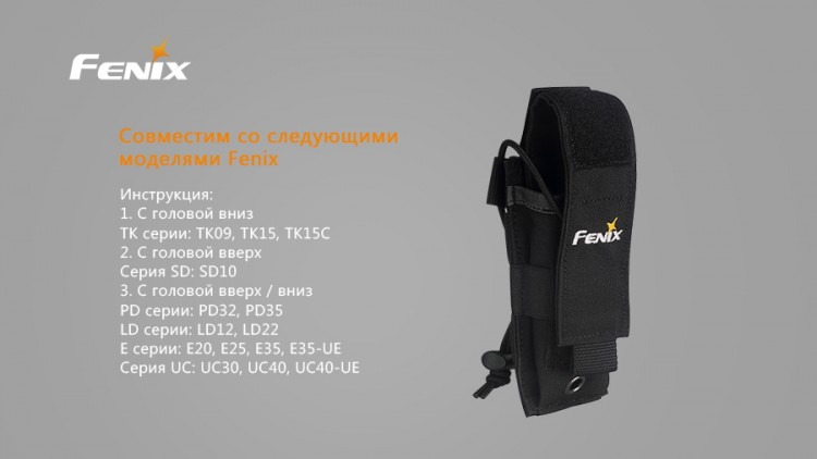 Чехол Fenix ALP-MT holster