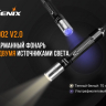 Фонарь Fenix LD02 V2.0 — фото 6