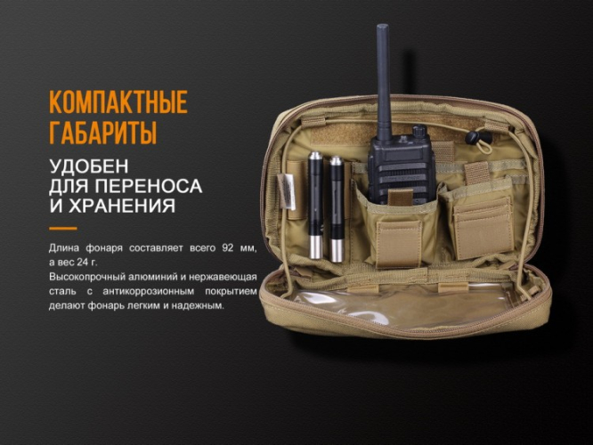 Фонарь Fenix LD02 V2.0