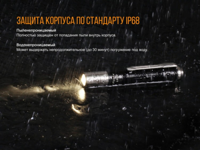 Фонарь Fenix LD02 V2.0