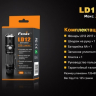Ліхтар Fenix LD12 XP-G2 R5 (2017) — фото 20