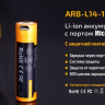 Акумулятор 14500 Fenix ARB-L14-1600U (1600 mAh) — фото 6