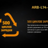 Акумулятор 14500 Fenix ARB-L14-1600U (1600 mAh) — фото 8