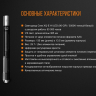 Ліхтар Fenix LD05 V2.0 XQ-E HI LED — фото 20