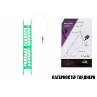 Монтаж фідер без годівниці " патерностер гарднера" ProfMontazh