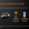 Фонарь Fenix E16 Cree XP-L HI — фото 9