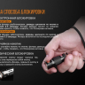 Фонарь Fenix E16 Cree XP-L HI — фото 13