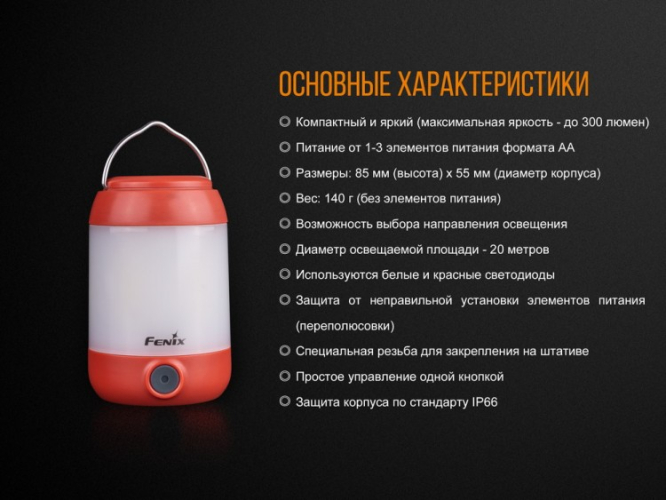 Фонарь Fenix CL23 (красный, зелёный)