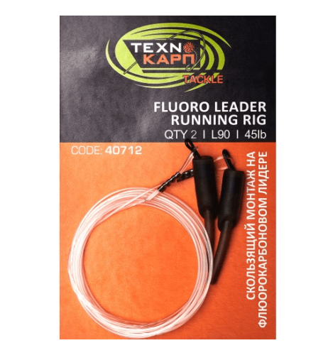 Технокарп Набір ковзний монтаж на фо. лідера 90см 45Lb "Fluoro leader running rig"