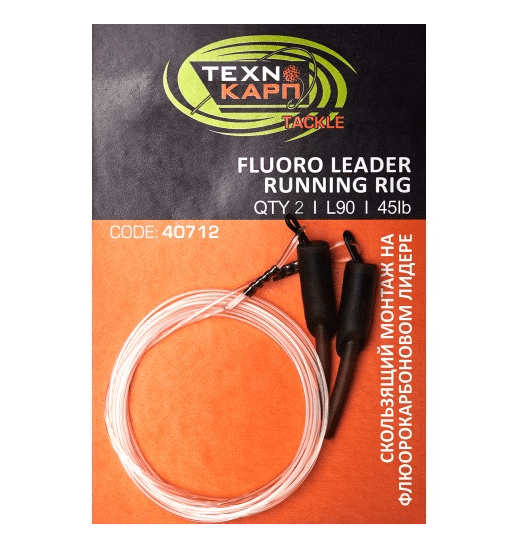 Технокарп Набір ковзний монтаж на фо. лідера 90см 45Lb "Fluoro leader running rig"