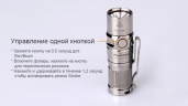 Фонарь Fenix RC09 Cree XP-L HI LED