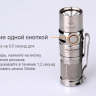 Фонарь Fenix RC09 Cree XP-L HI LED — фото 9