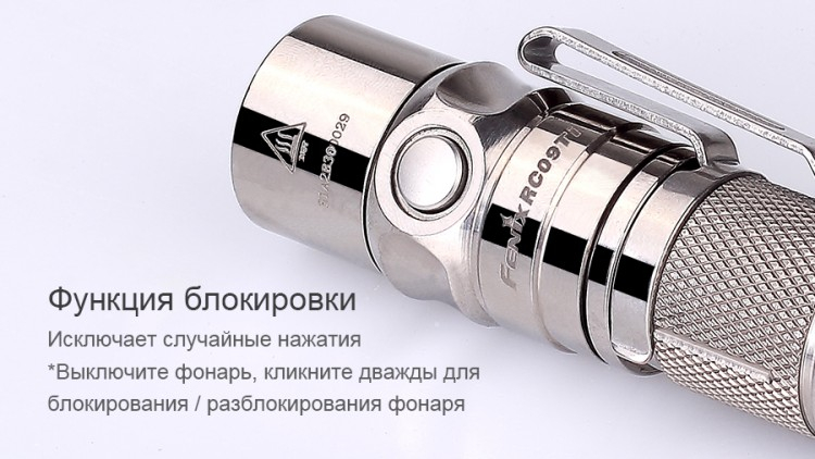 Фонарь Fenix RC09 Cree XP-L HI LED