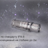Фонарь Fenix RC09 Cree XP-L HI LED — фото 11