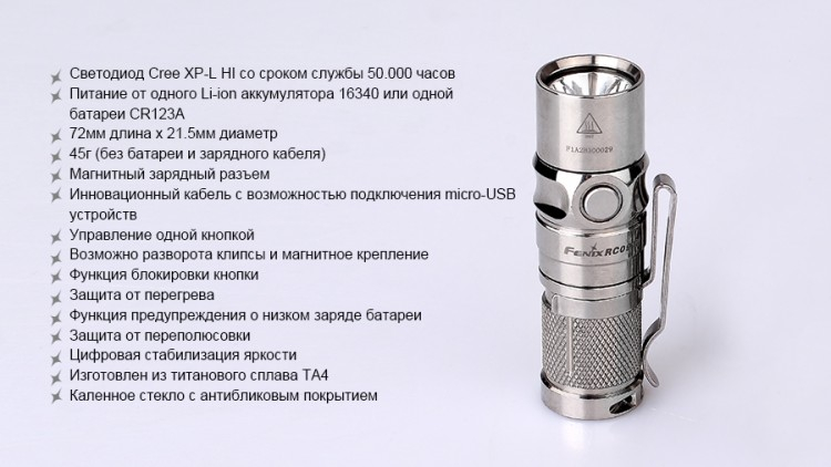 Фонарь Fenix RC09 Cree XP-L HI LED