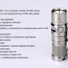Фонарь Fenix RC09 Cree XP-L HI LED — фото 13