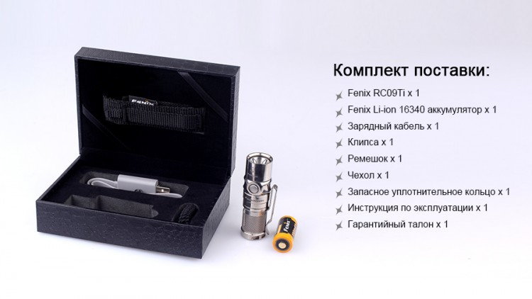 Фонарь Fenix RC09 Cree XP-L HI LED
