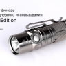 Фонарь Fenix RC09 Cree XP-L HI LED — фото 15