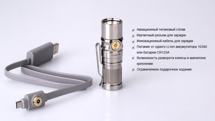 Фонарь Fenix RC09 Cree XP-L HI LED