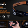 Налобный фонарь Fenix HM50R XM-L2 U2 — фото 6