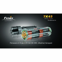 Ліхтар Fenix TK45 3×Cree XP-G R5)