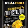 Пластилін для риболовлі RealFish 500г — фото 3