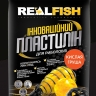 Пластилін для риболовлі RealFish 500г — фото 6