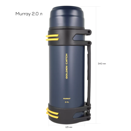 Термос GC Murray 2.0 л з ручкою