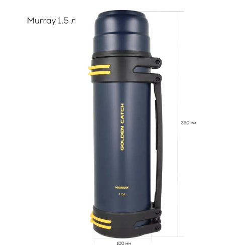 Термос GC Murray 2.0 л з ручкою