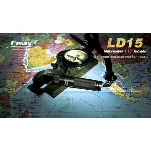 Фонарь Fenix LD15 Cree XP-G (R4)
