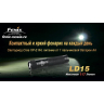 Фонарь Fenix LD15 Cree XP-G (R4)