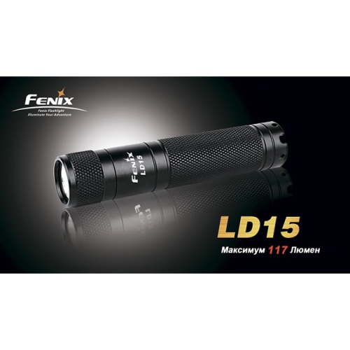 Фонарь Fenix LD15 Cree XP-G (R4)