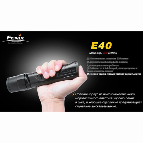 Фонарь Fenix E40 Cree XP-E (R4)