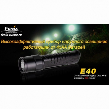 Ліхтар Fenix E40 Cree XP-E (R4)