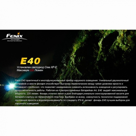 Ліхтар Fenix E40 Cree XP-E (R4)