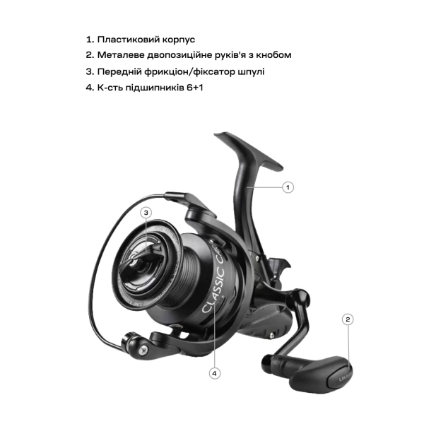 Катушка Brain Classic Carp Baitrunner 4000 4+1BB