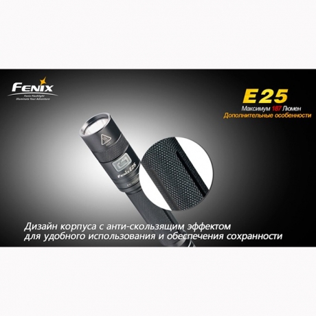 Фонарь Fenix E25 Cree XP-E