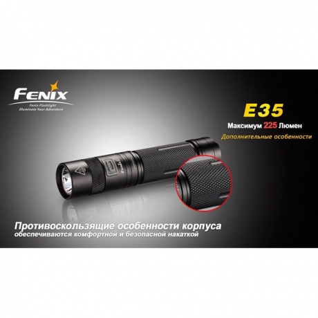 Ліхтар Fenix E35 Cree XP-E (R4)