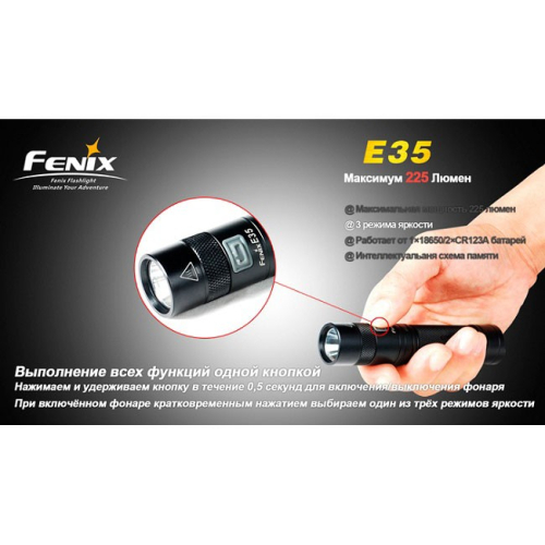 Фонарь Fenix E35 Cree XP-E (R4)