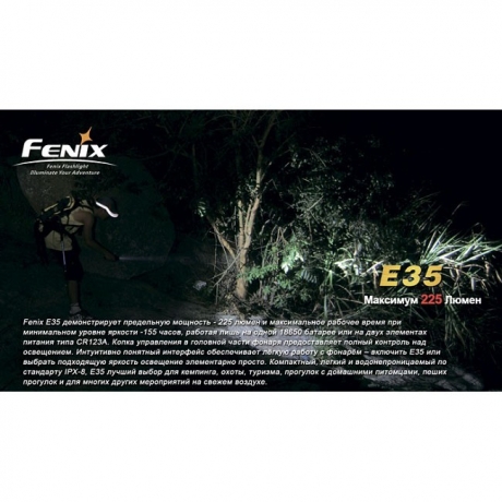 Фонарь Fenix E35 Cree XP-E (R4)